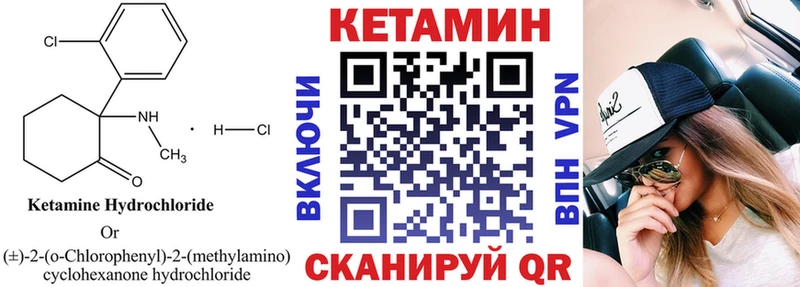 Кетамин ketamine omg маркетплейс Тетюши